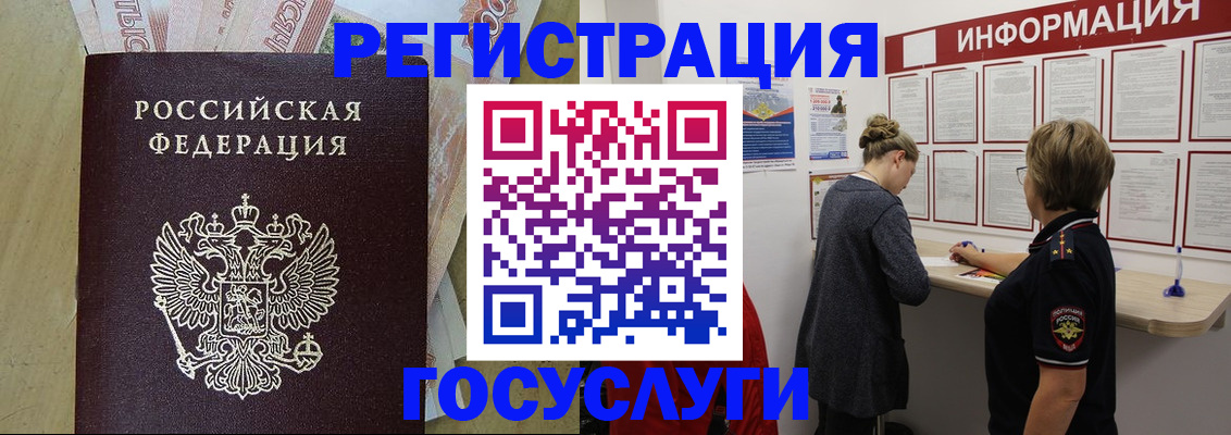 временная регистрация для школы в Покрове