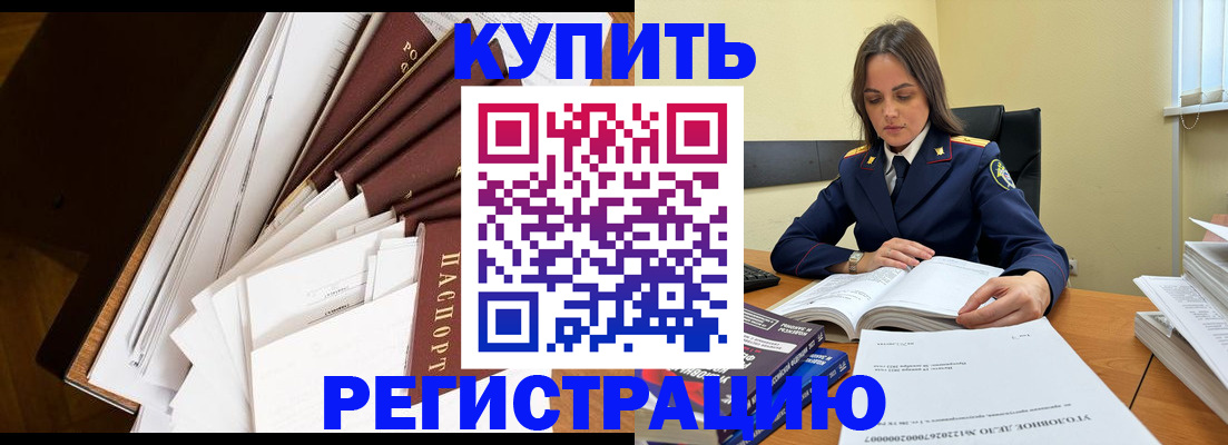 прописка регистрация в Покрове