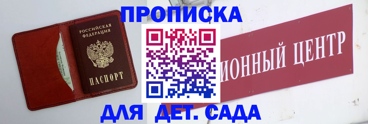 временная регистрация поиск в Покрове